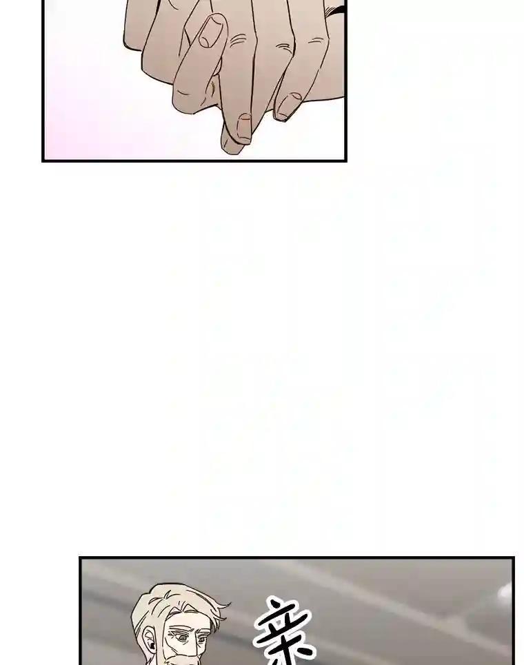 《消失的星期一》51.谈判 第6页
