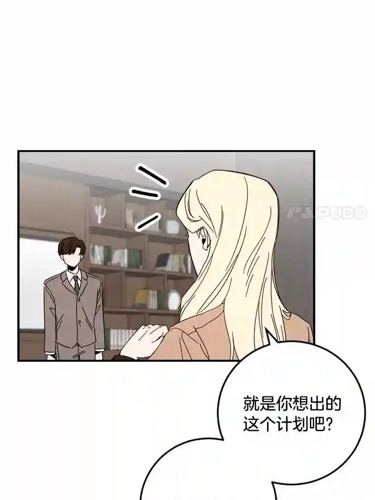 《消失的星期一》51.谈判 第18页