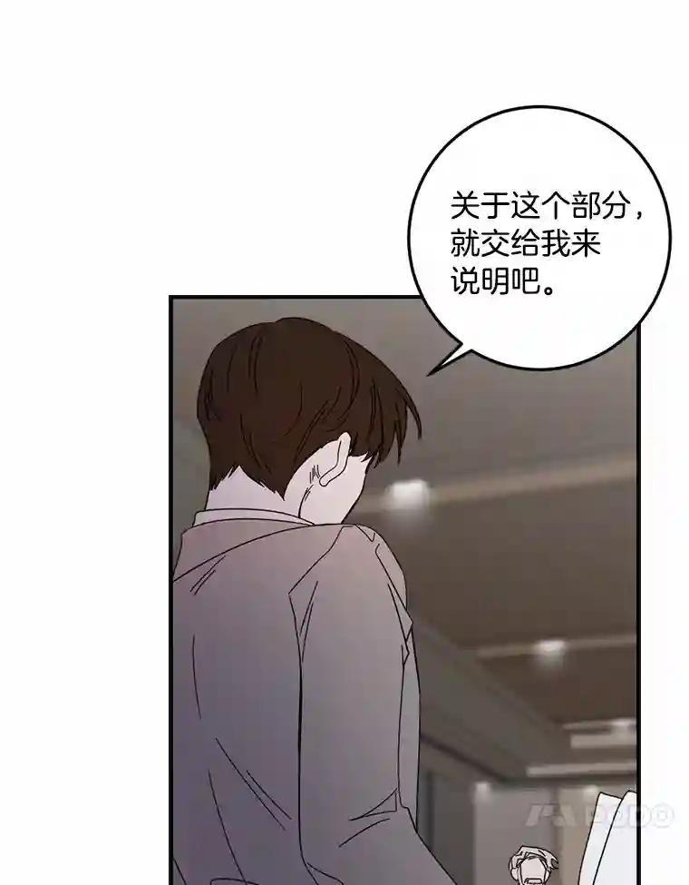 《消失的星期一》51.谈判 第44页