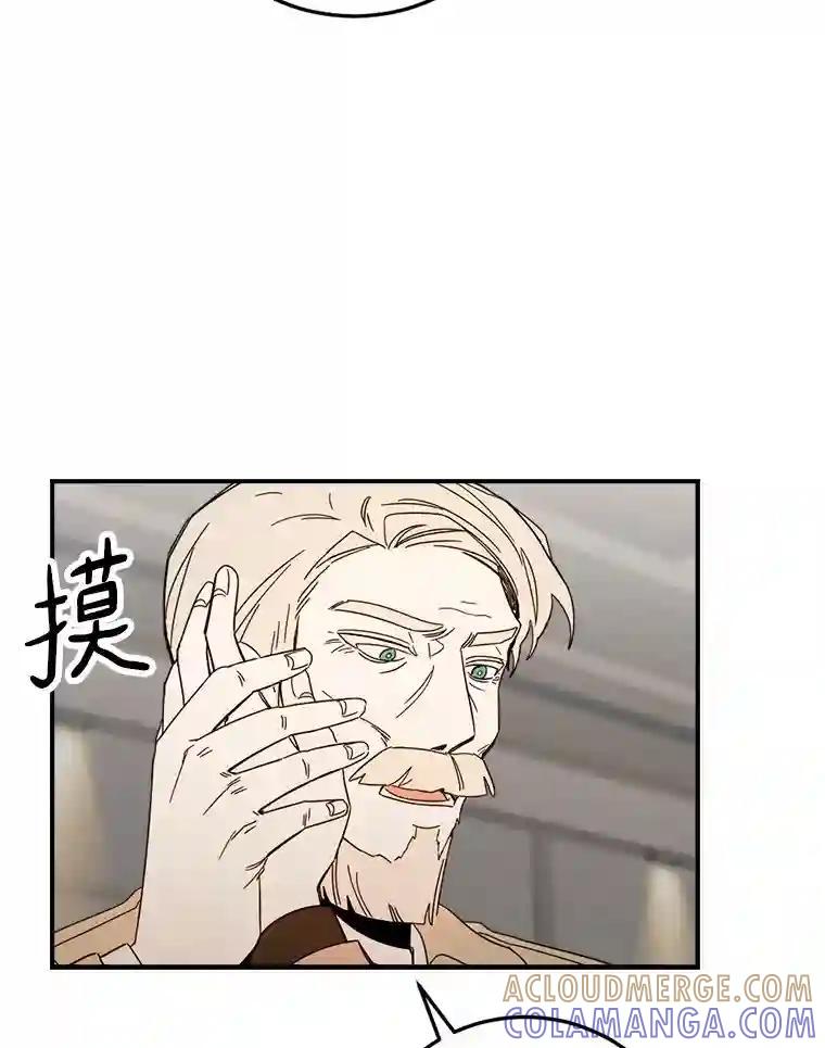 《消失的星期一》51.谈判 第10页