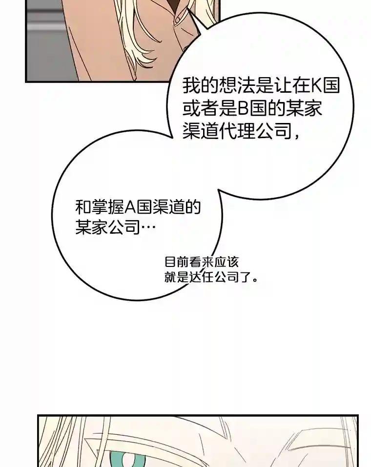 《消失的星期一》51.谈判 第32页