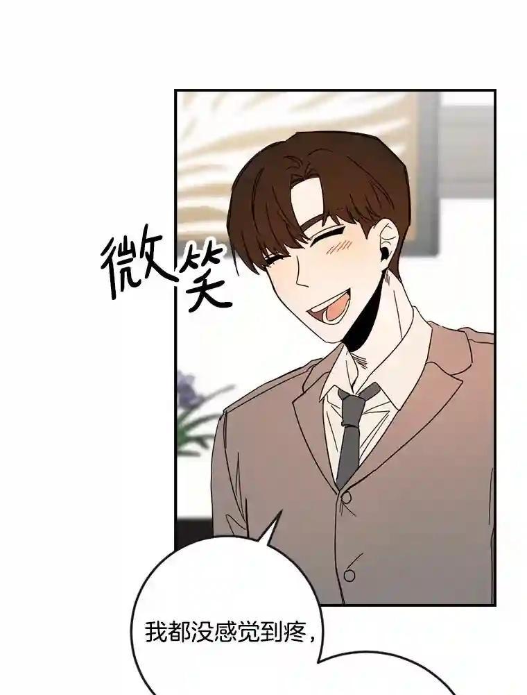 《消失的星期一》51.谈判 第86页