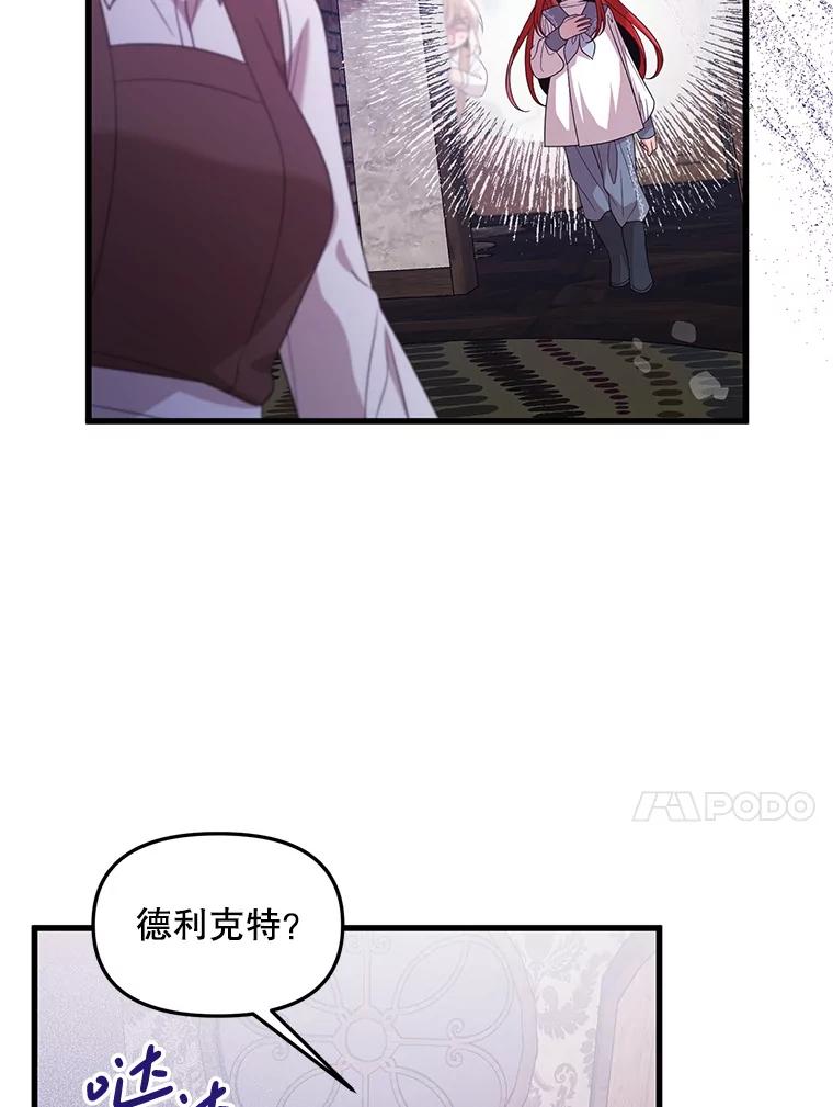 《必须先从丧尸堆里活下来的XX的情况》50.164岁 第84页