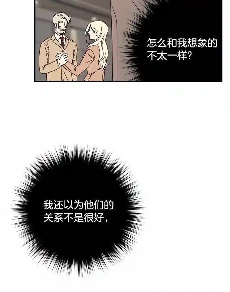 《消失的星期一》51.谈判 第12页