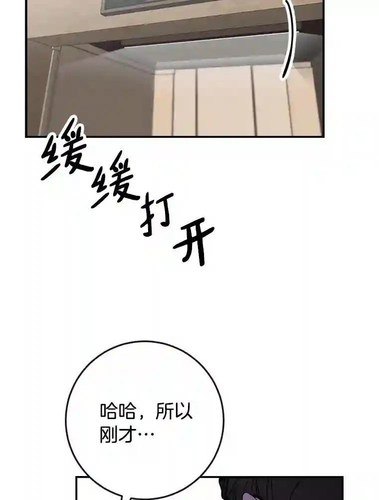 《消失的星期一》51.谈判 第90页