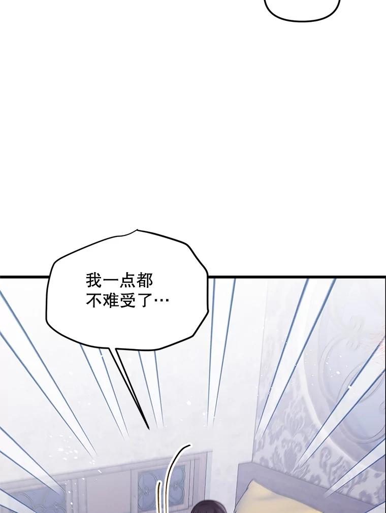 《必须先从丧尸堆里活下来的XX的情况》50.164岁 第95页