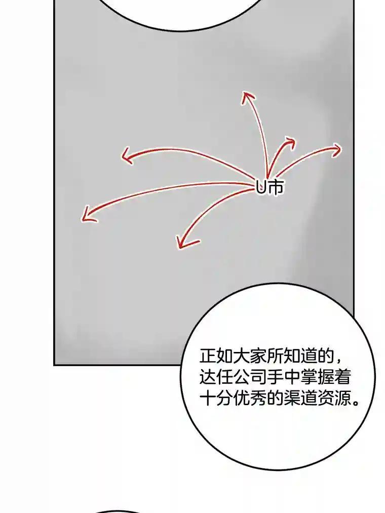 《消失的星期一》51.谈判 第26页