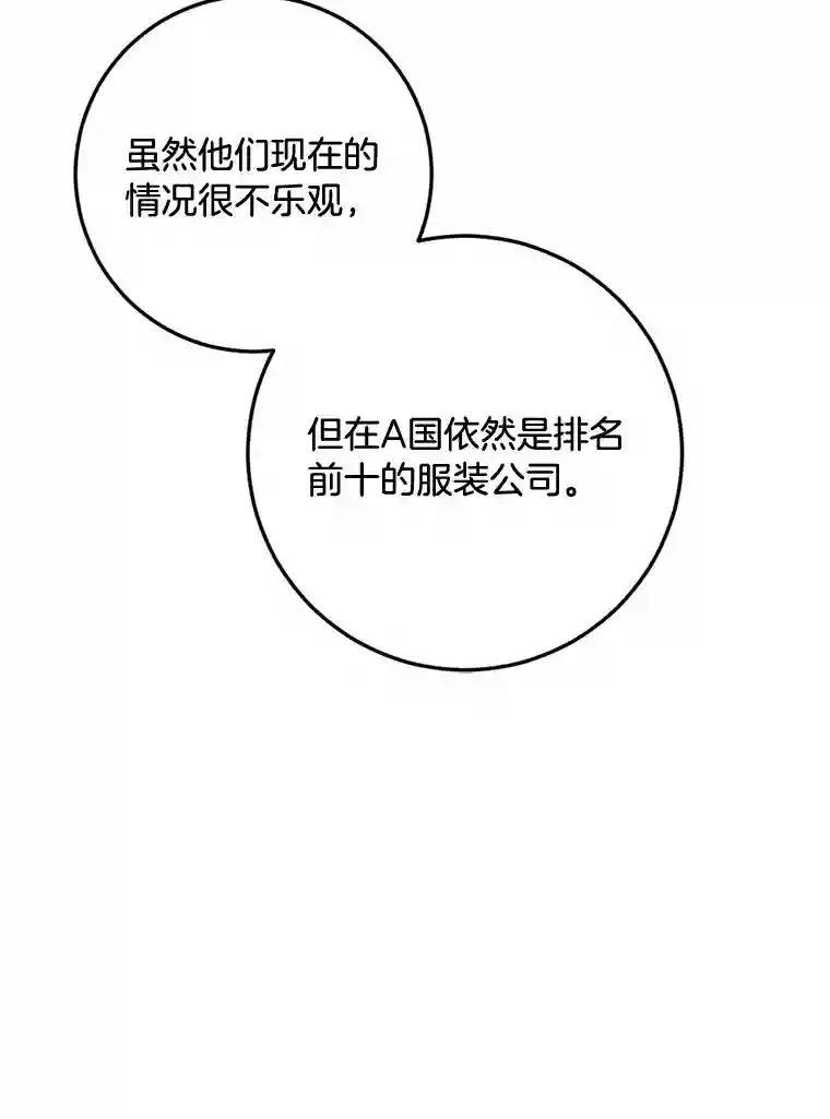 《消失的星期一》51.谈判 第27页