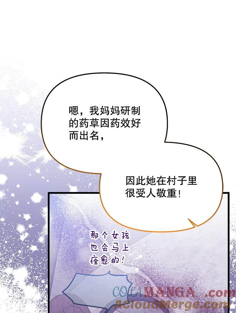 《必须先从丧尸堆里活下来的XX的情况》50.164岁 第73页