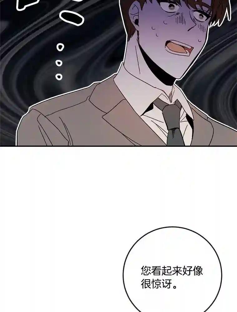 《消失的星期一》51.谈判 第93页