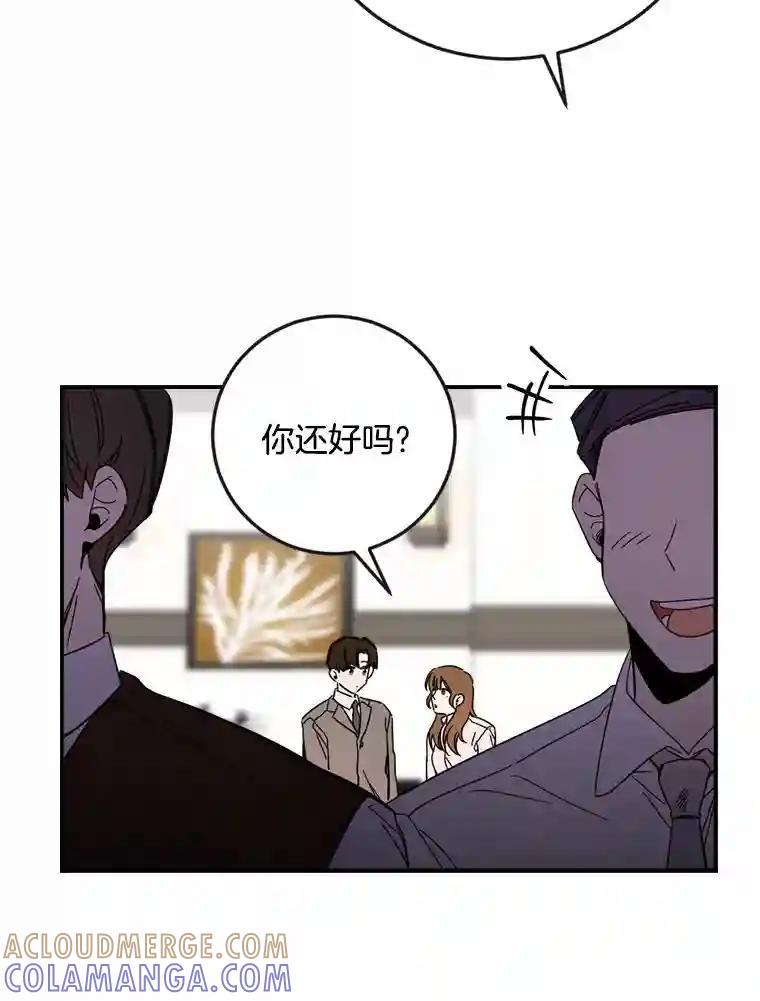《消失的星期一》51.谈判 第85页