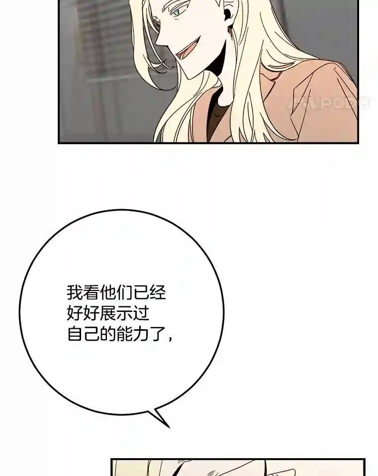 《消失的星期一》51.谈判 第38页