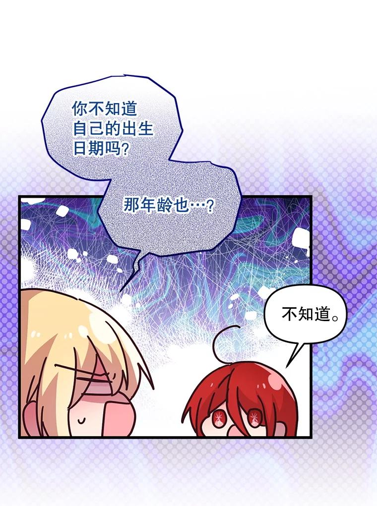 《必须先从丧尸堆里活下来的XX的情况》50.164岁 第31页
