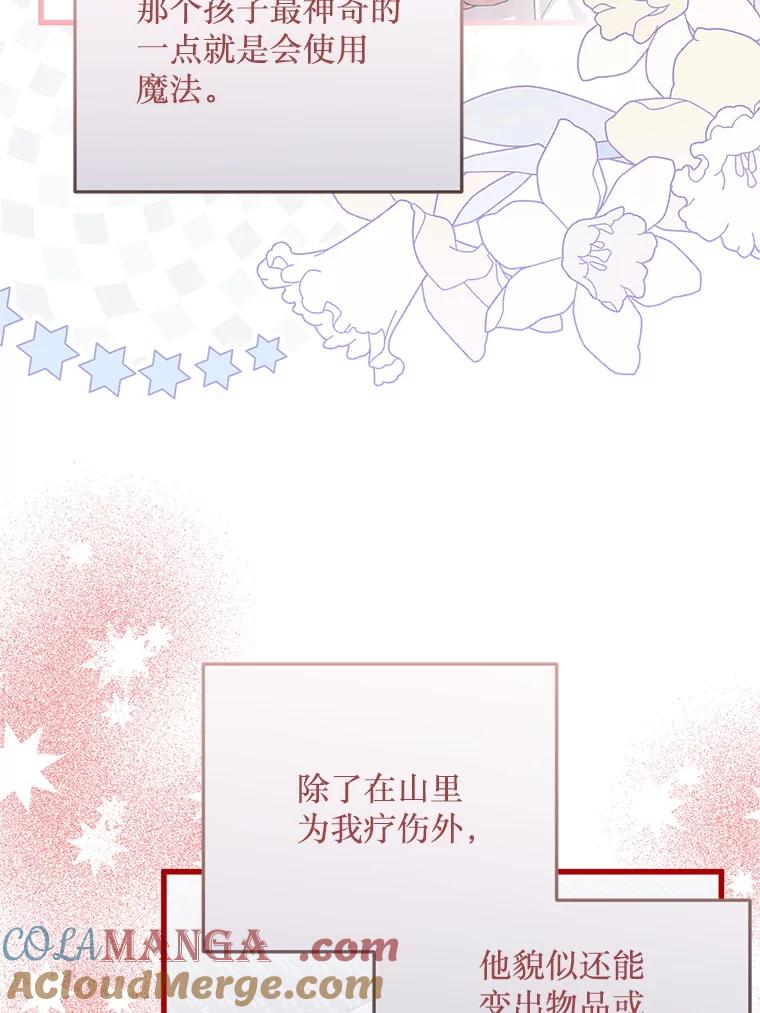 《必须先从丧尸堆里活下来的XX的情况》50.164岁 第21页