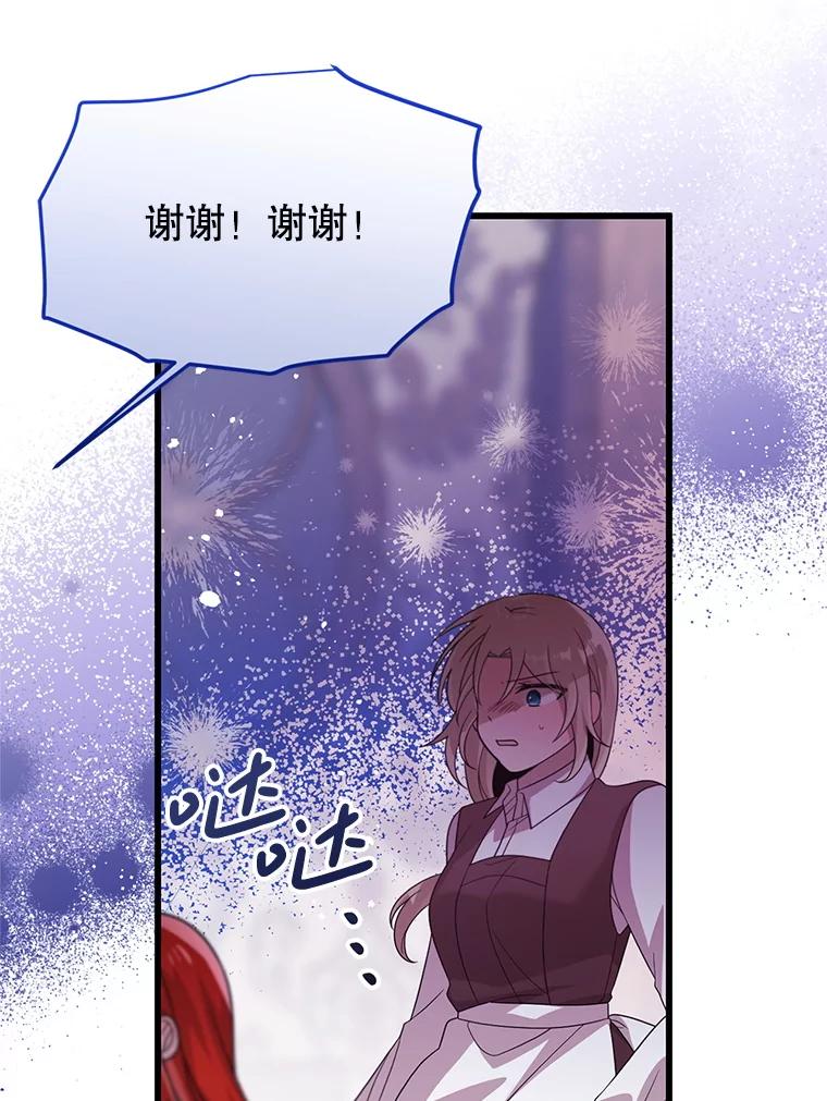 《必须先从丧尸堆里活下来的XX的情况》50.164岁 第99页