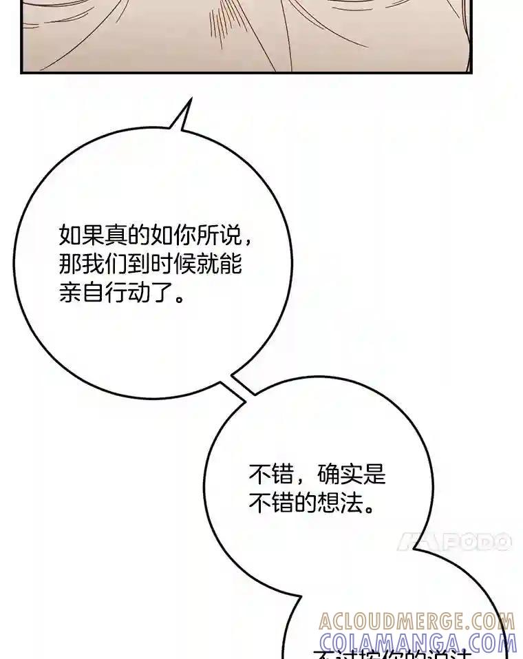《消失的星期一》51.谈判 第34页