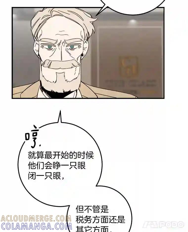 《消失的星期一》51.谈判 第55页