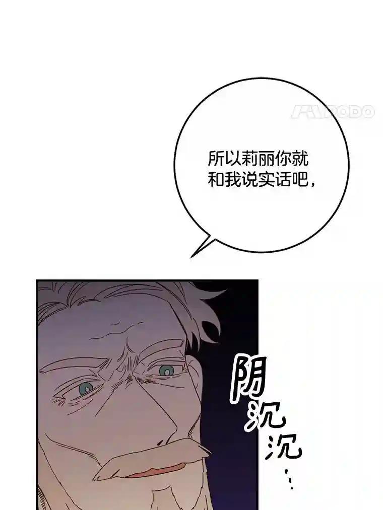 《消失的星期一》51.谈判 第15页