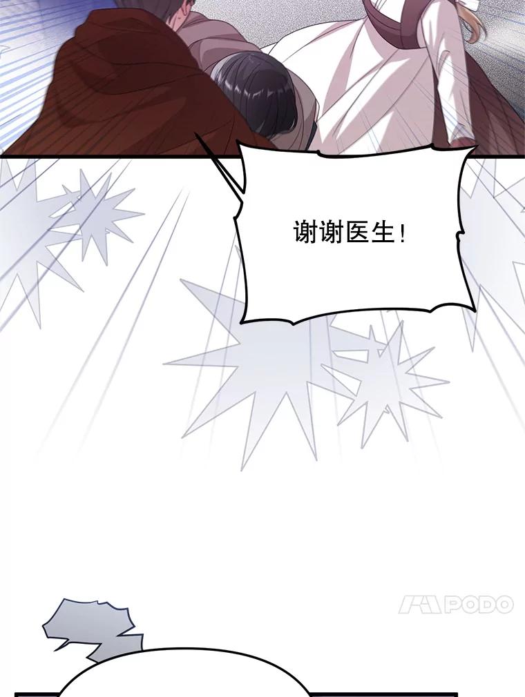 《必须先从丧尸堆里活下来的XX的情况》50.164岁 第71页