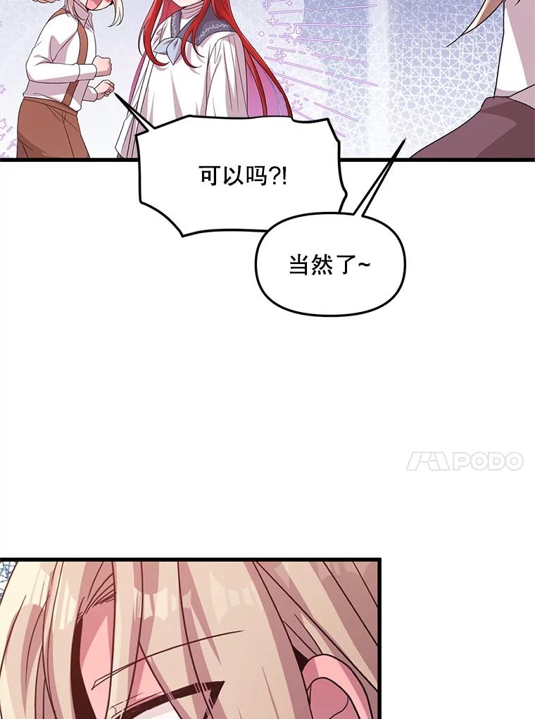 《必须先从丧尸堆里活下来的XX的情况》50.164岁 第36页