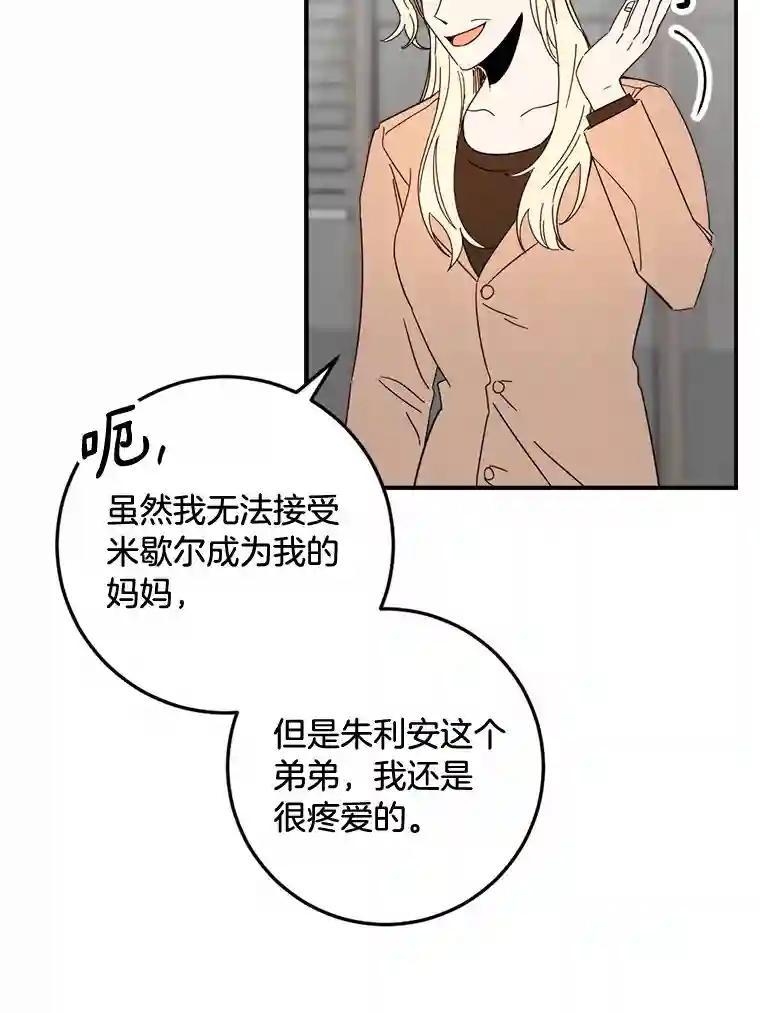 《消失的星期一》51.谈判 第17页