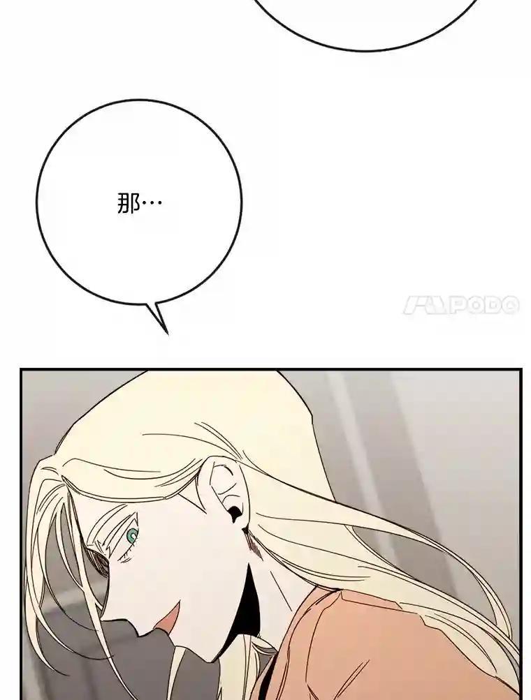 《消失的星期一》51.谈判 第78页