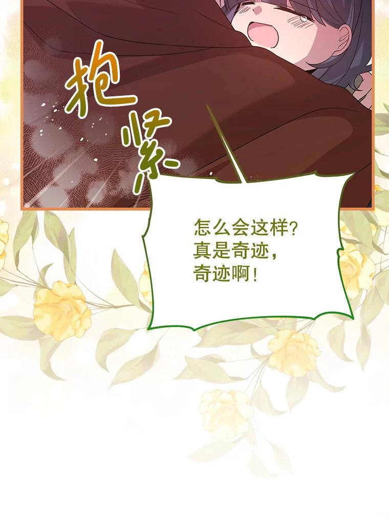 《必须先从丧尸堆里活下来的XX的情况》50.164岁 第98页
