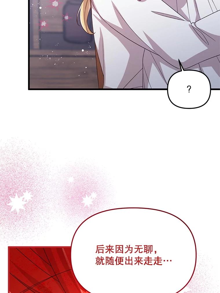 《必须先从丧尸堆里活下来的XX的情况》50.164岁 第56页