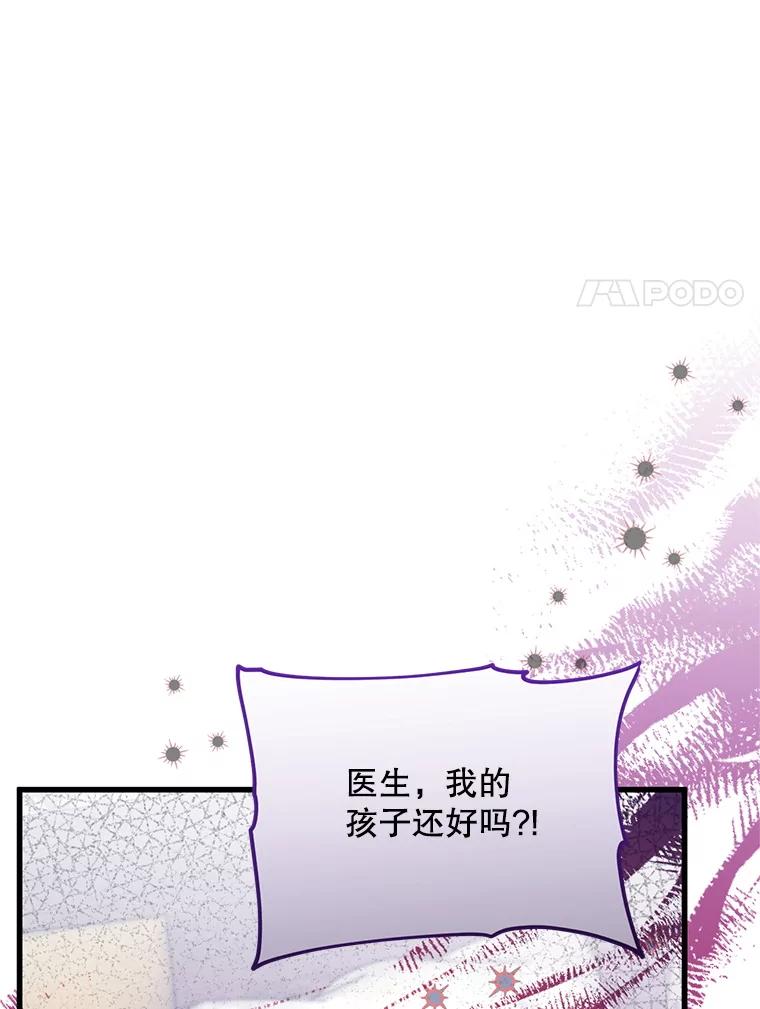 《必须先从丧尸堆里活下来的XX的情况》50.164岁 第78页