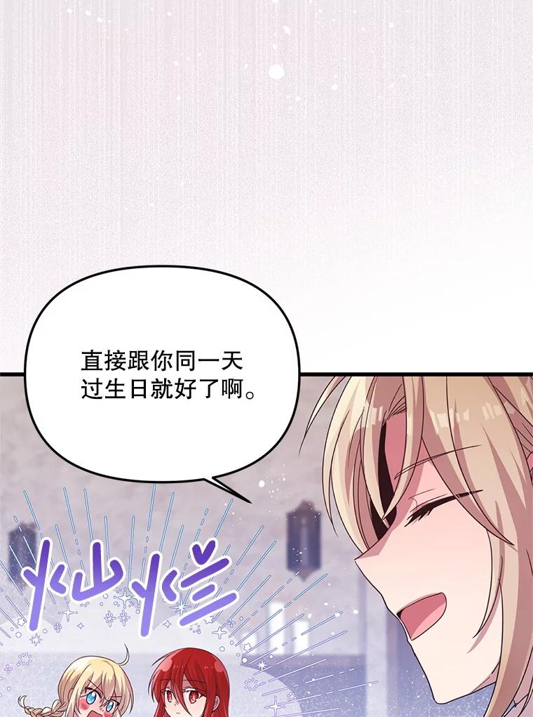 《必须先从丧尸堆里活下来的XX的情况》50.164岁 第35页