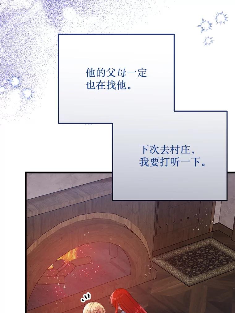 《必须先从丧尸堆里活下来的XX的情况》50.164岁 第48页
