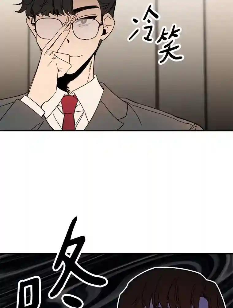 《消失的星期一》51.谈判 第92页