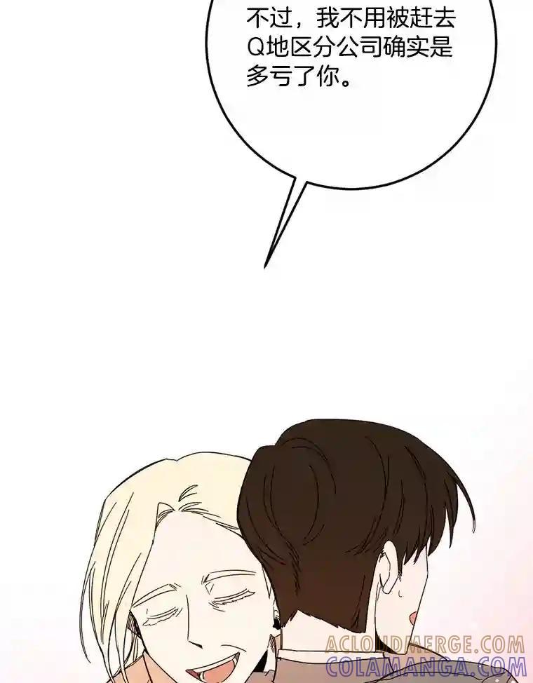 《消失的星期一》51.谈判 第70页