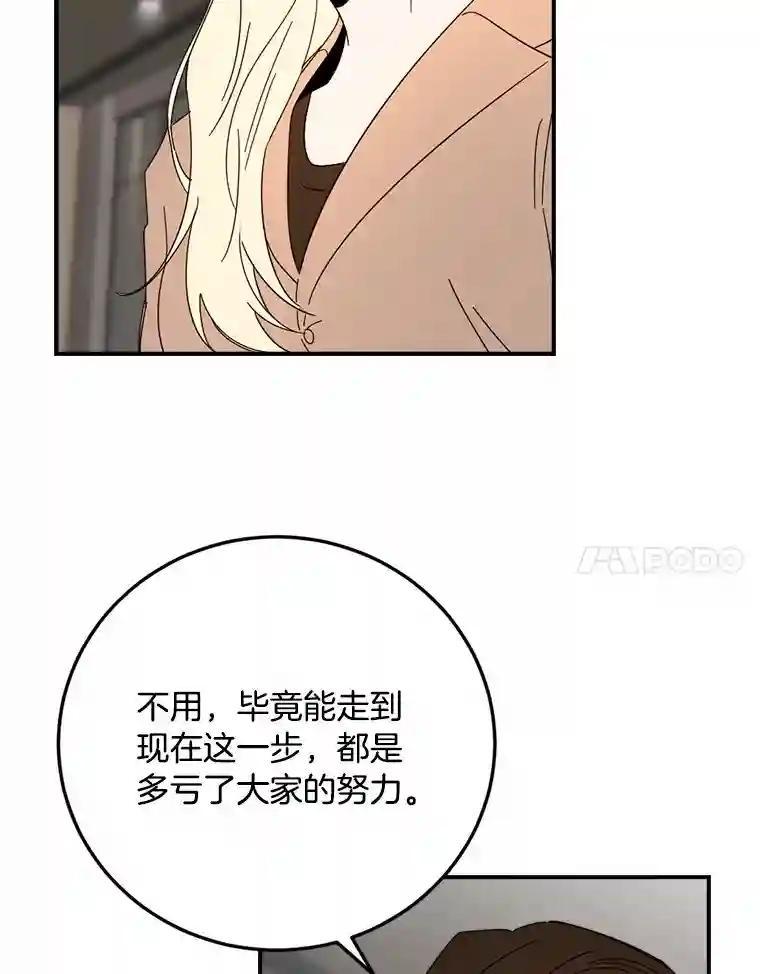 《消失的星期一》51.谈判 第68页