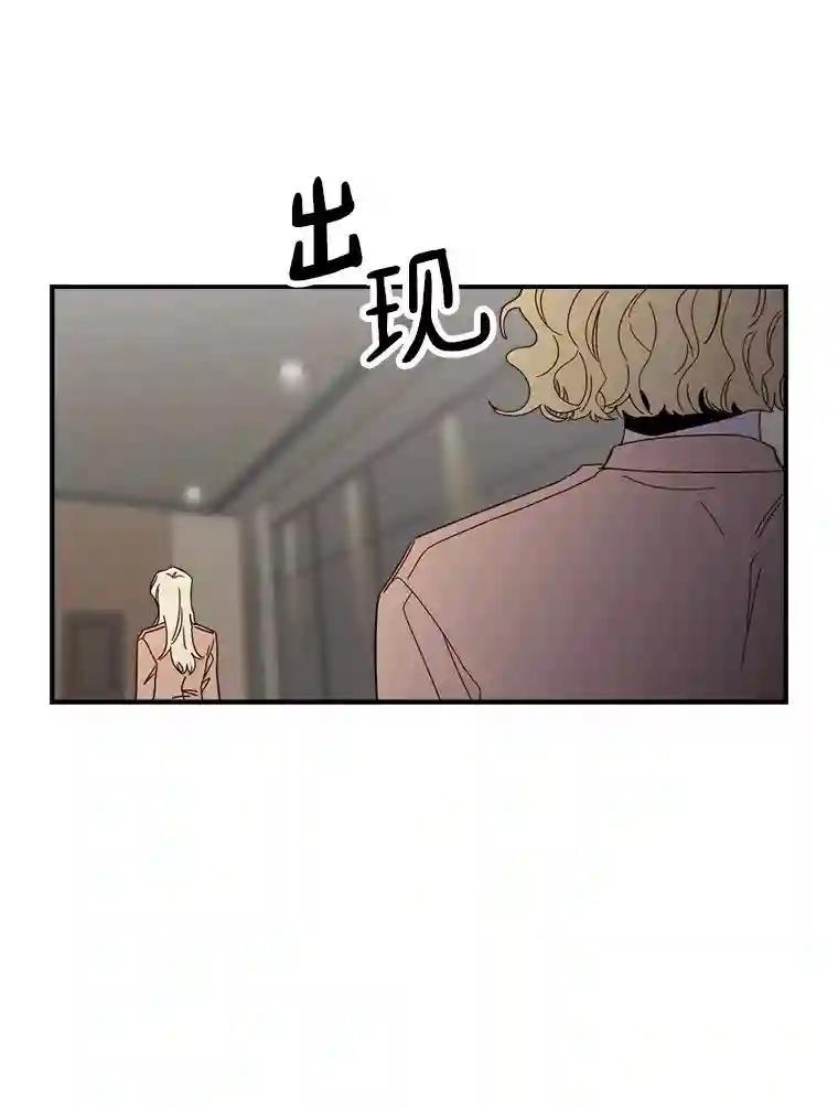 《消失的星期一》51.谈判 第80页