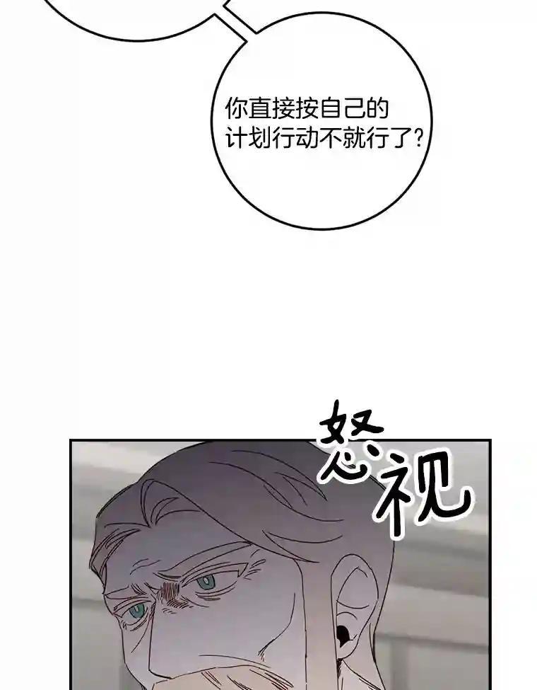 《消失的星期一》51.谈判 第42页