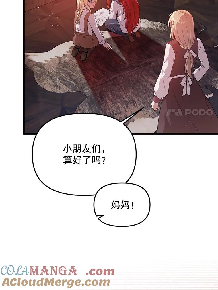 《必须先从丧尸堆里活下来的XX的情况》50.164岁 第49页