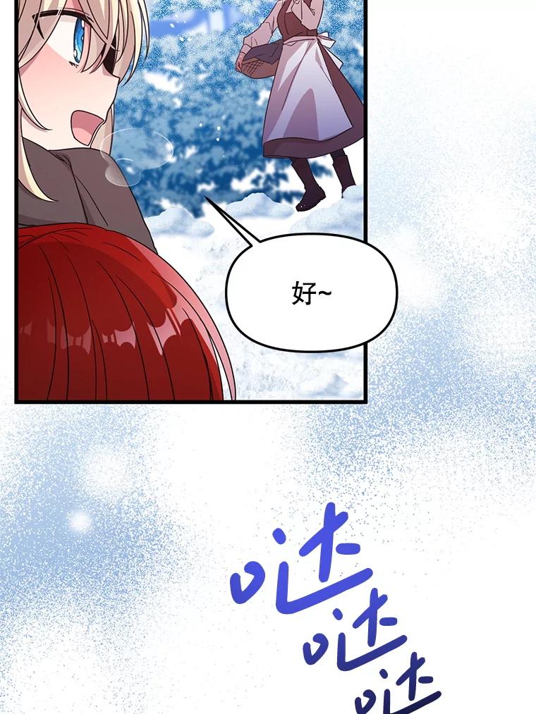 《必须先从丧尸堆里活下来的XX的情况》50.164岁 第24页