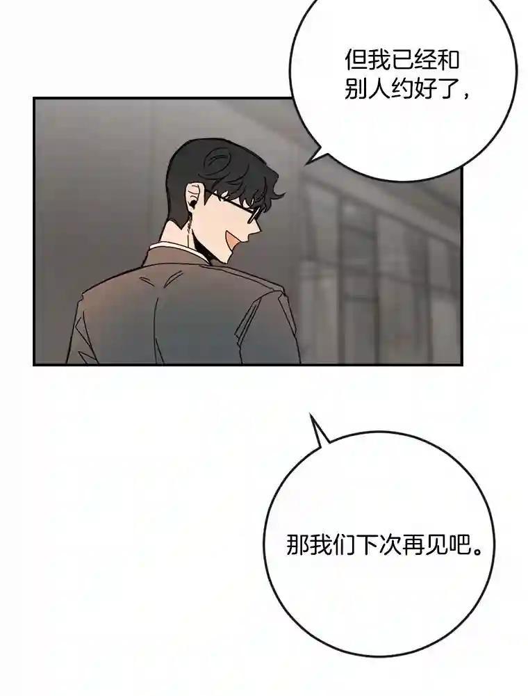 《消失的星期一》51.谈判 第95页