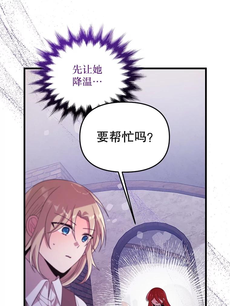 《必须先从丧尸堆里活下来的XX的情况》50.164岁 第83页