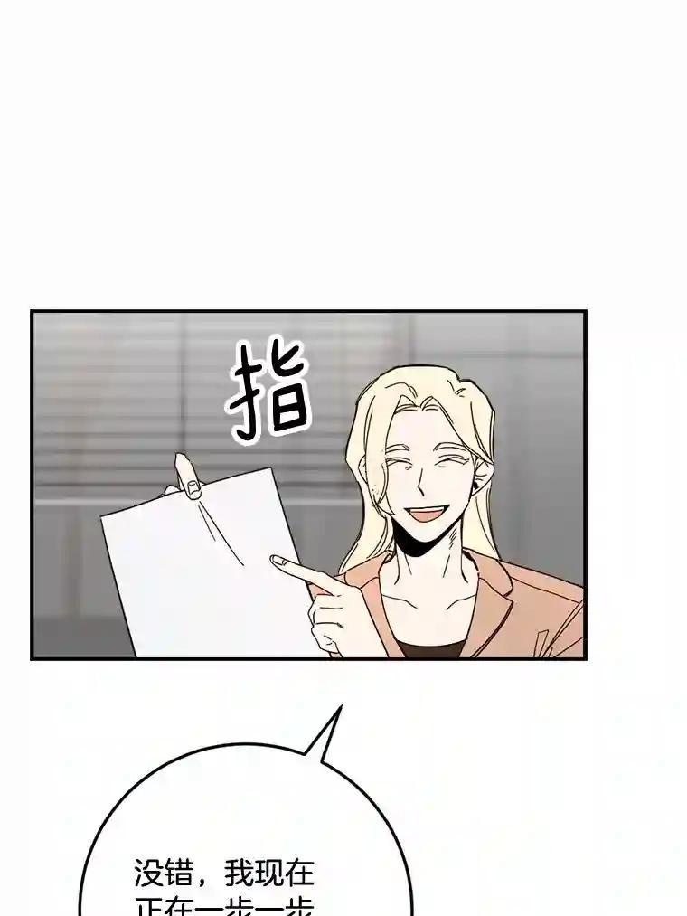 《消失的星期一》51.谈判 第23页