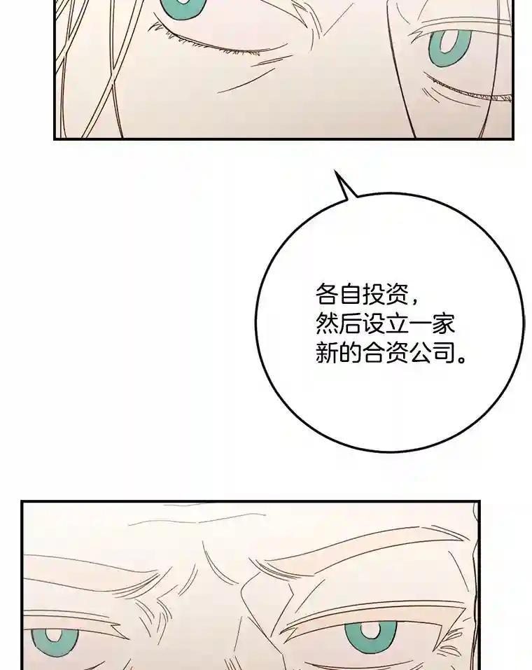 《消失的星期一》51.谈判 第33页