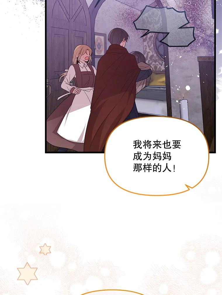 《必须先从丧尸堆里活下来的XX的情况》50.164岁 第74页