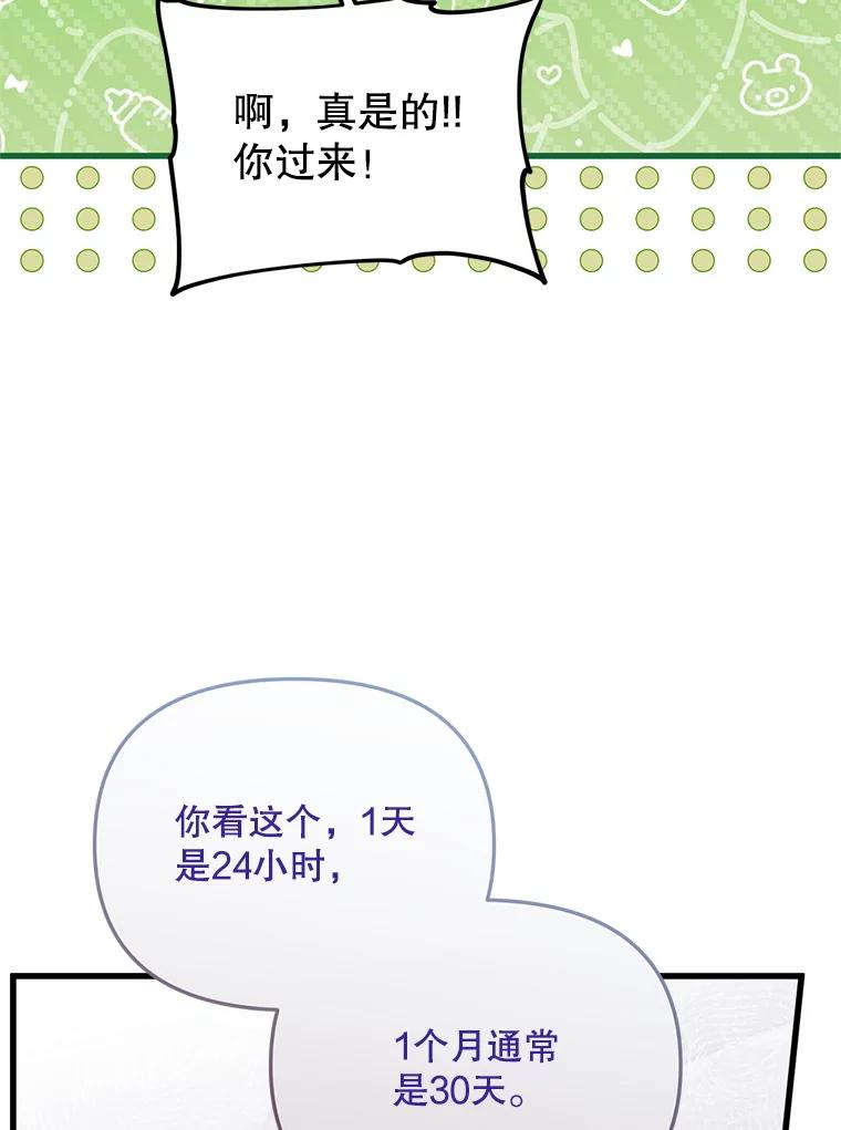 《必须先从丧尸堆里活下来的XX的情况》50.164岁 第42页