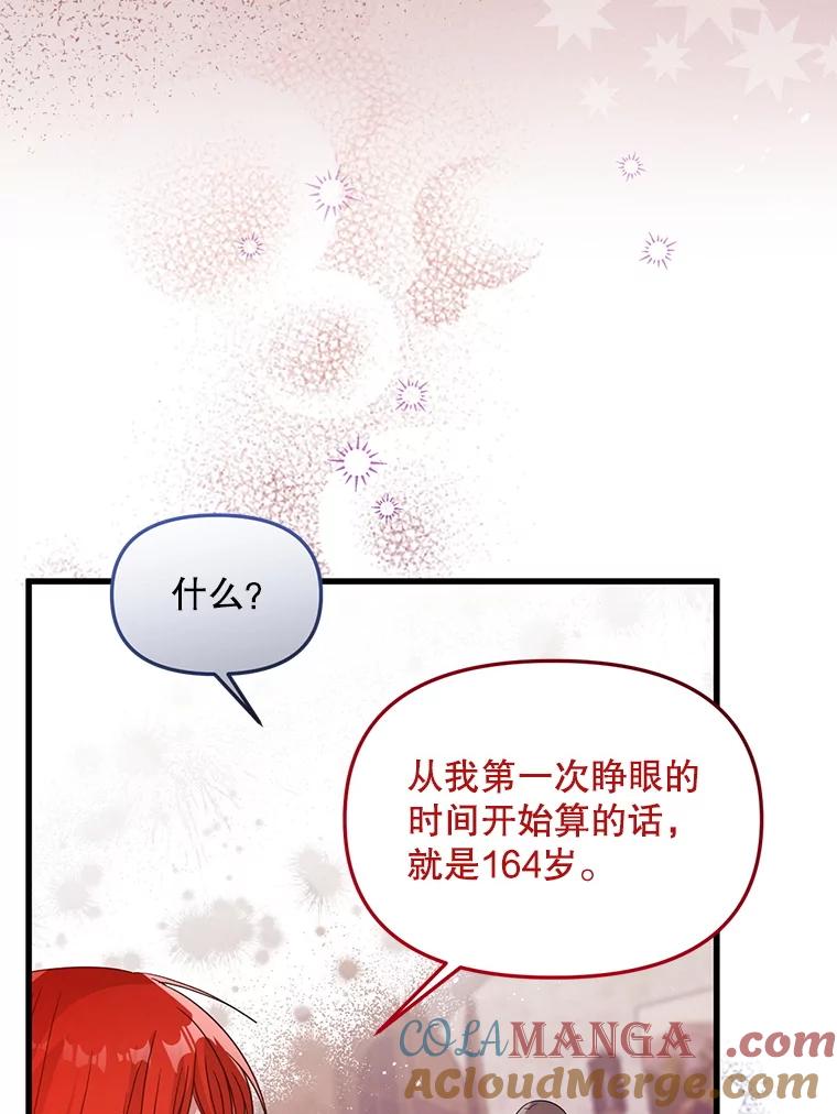 《必须先从丧尸堆里活下来的XX的情况》50.164岁 第53页