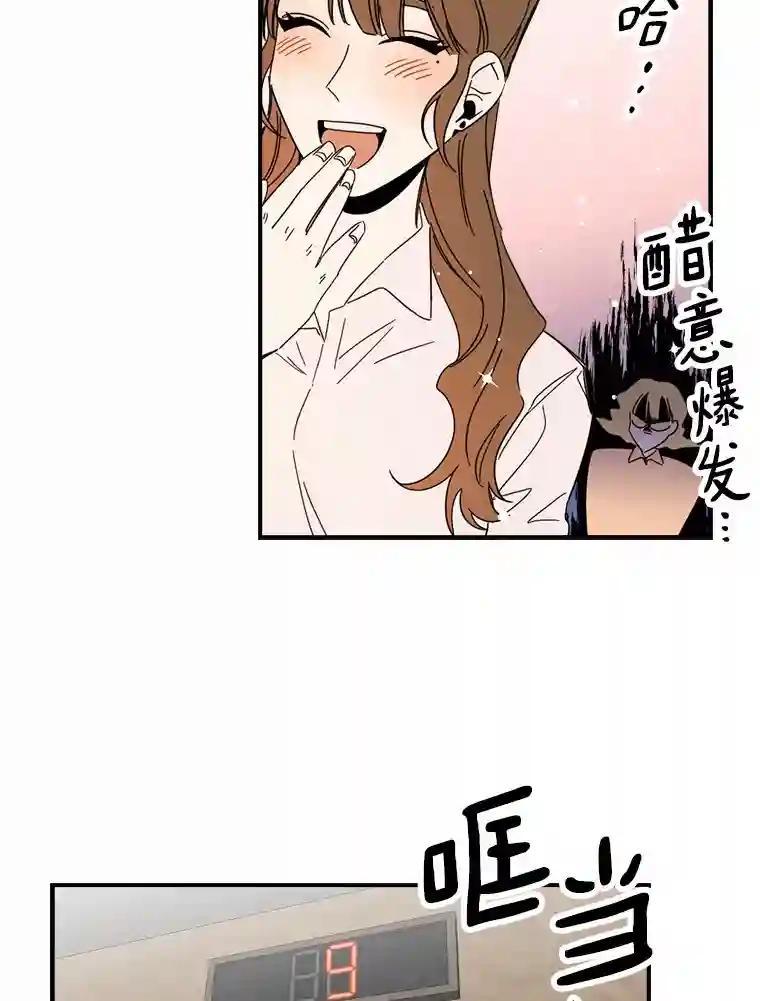 《消失的星期一》51.谈判 第89页