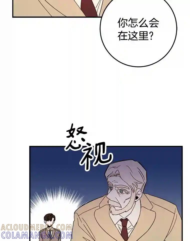 《消失的星期一》51.谈判 第4页