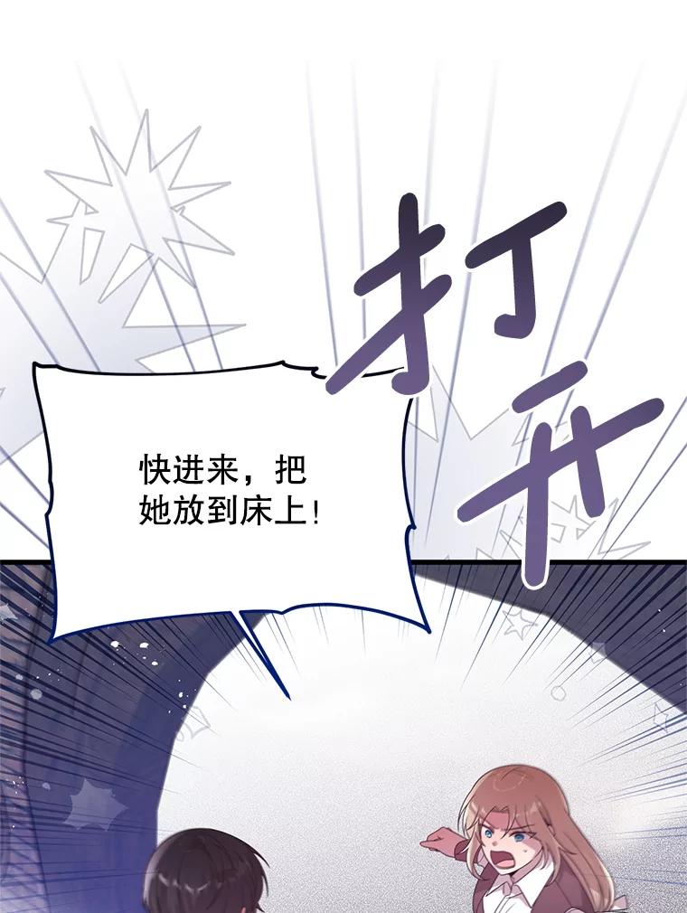 《必须先从丧尸堆里活下来的XX的情况》50.164岁 第70页