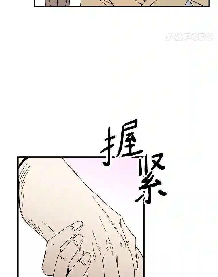《消失的星期一》51.谈判 第5页