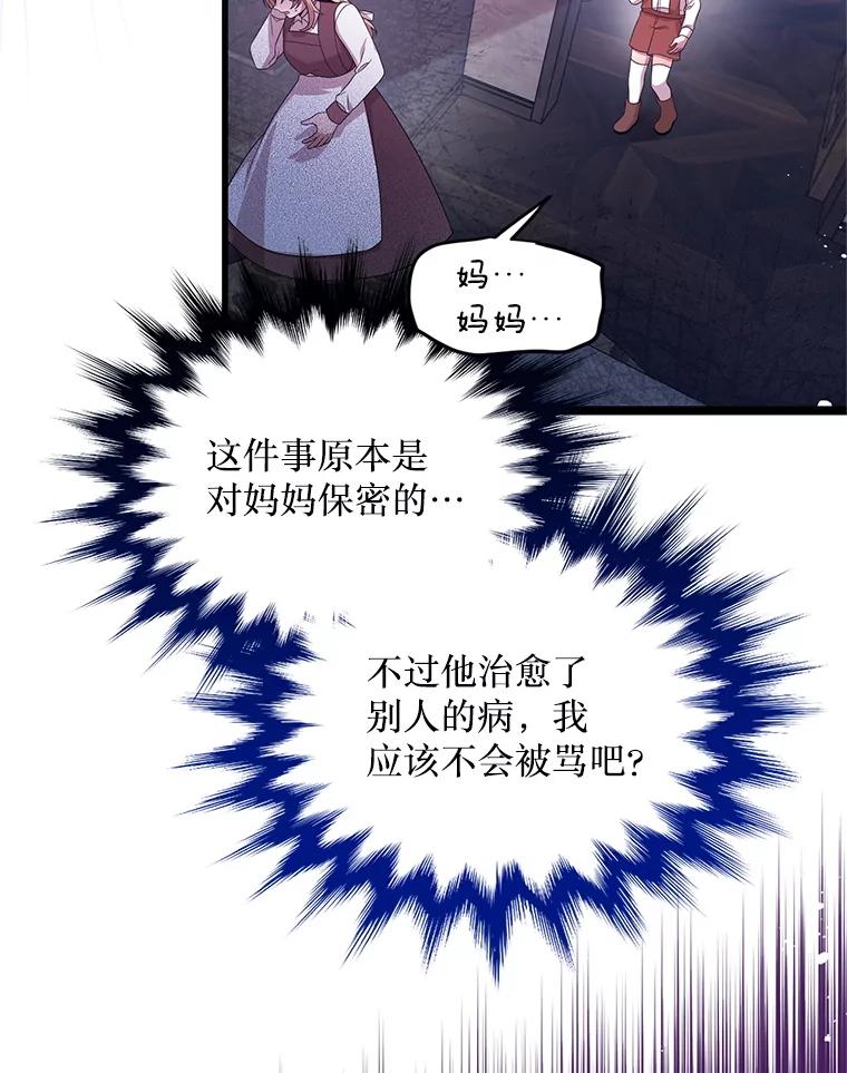 《必须先从丧尸堆里活下来的XX的情况》51.谁才是神 第5页